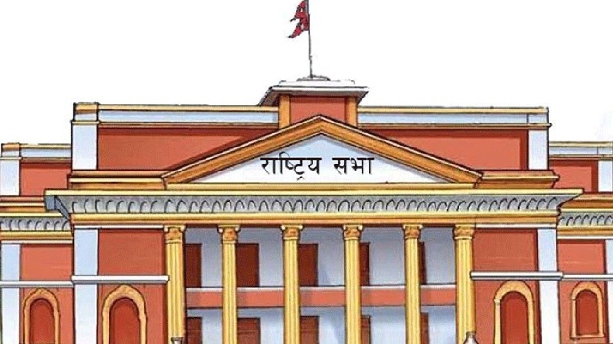 राष्ट्रियसभाको बैठक बस्दै, यस्तो छ कार्यसूची